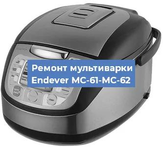 Замена датчика температуры на мультиварке Endever MC-61-MC-62 в Челябинске